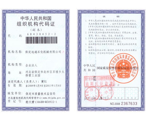 Ma